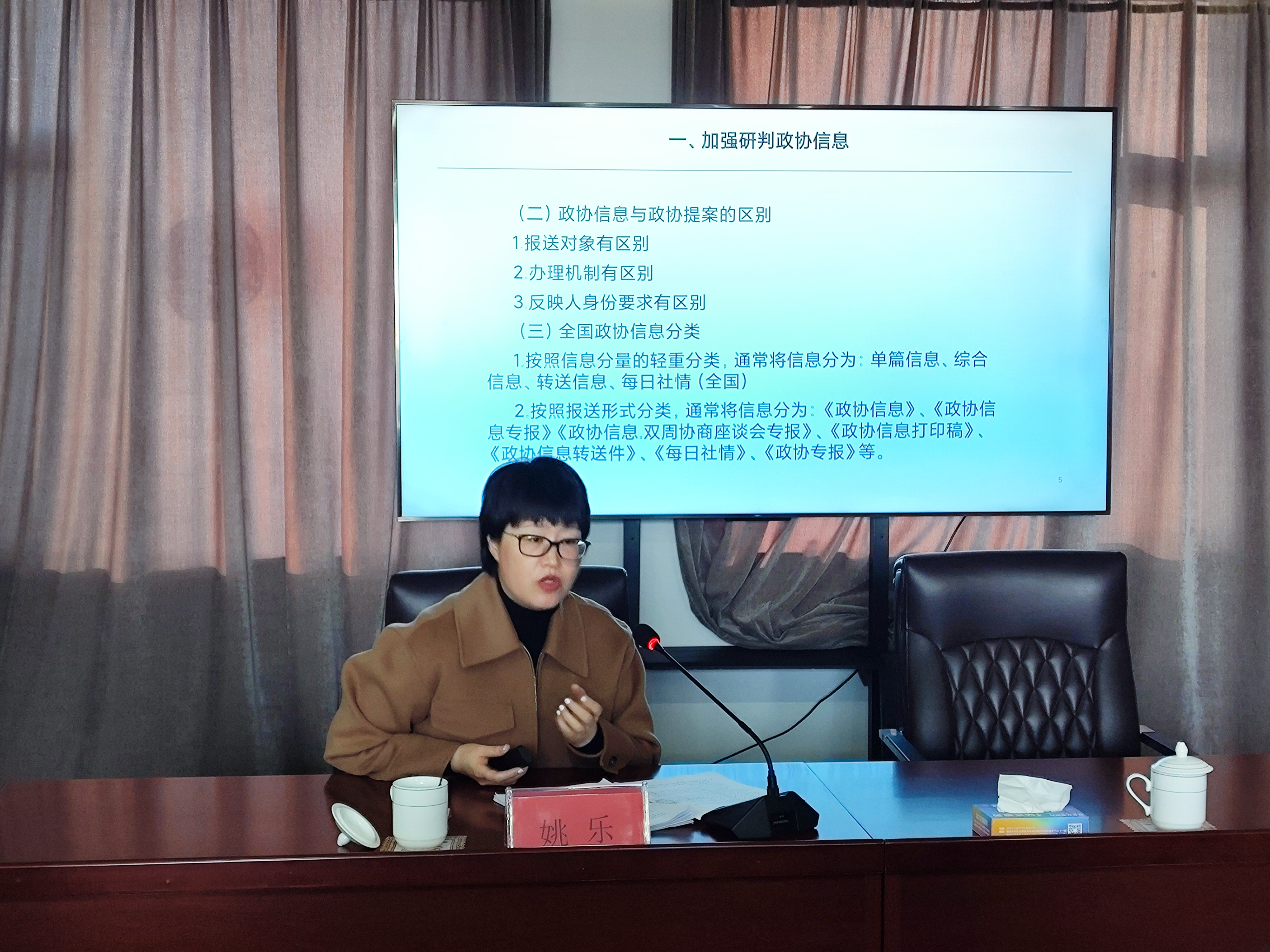 社情民意培訓2.jpg