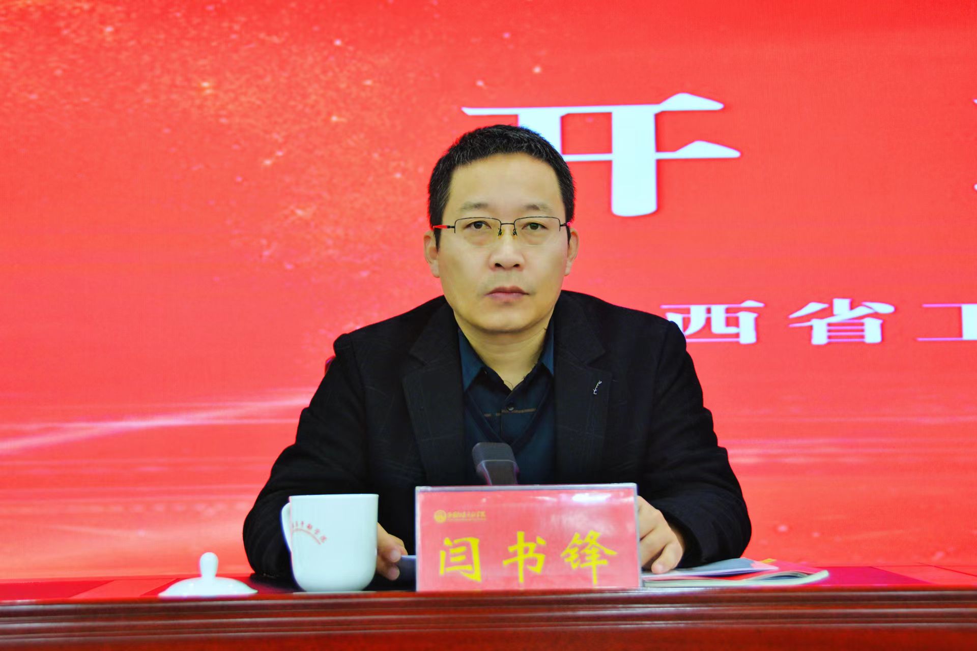 省聯(lián)培訓(xùn)-市委黨校副校長講話.jpg