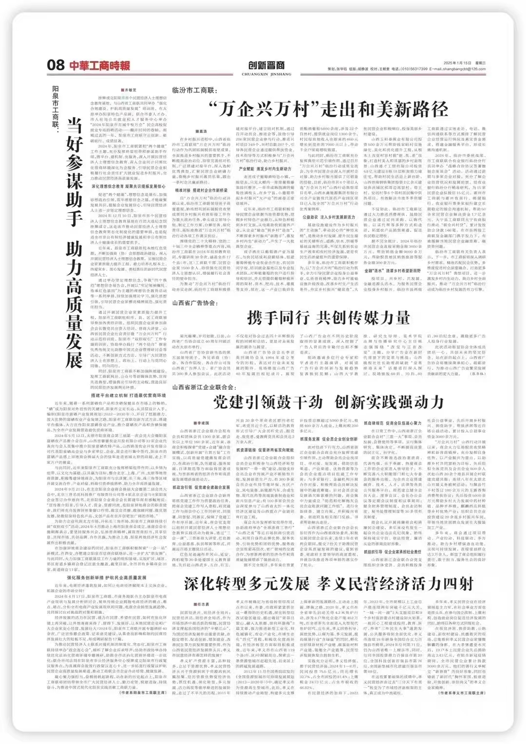 工商時報文章圖片.jpg
