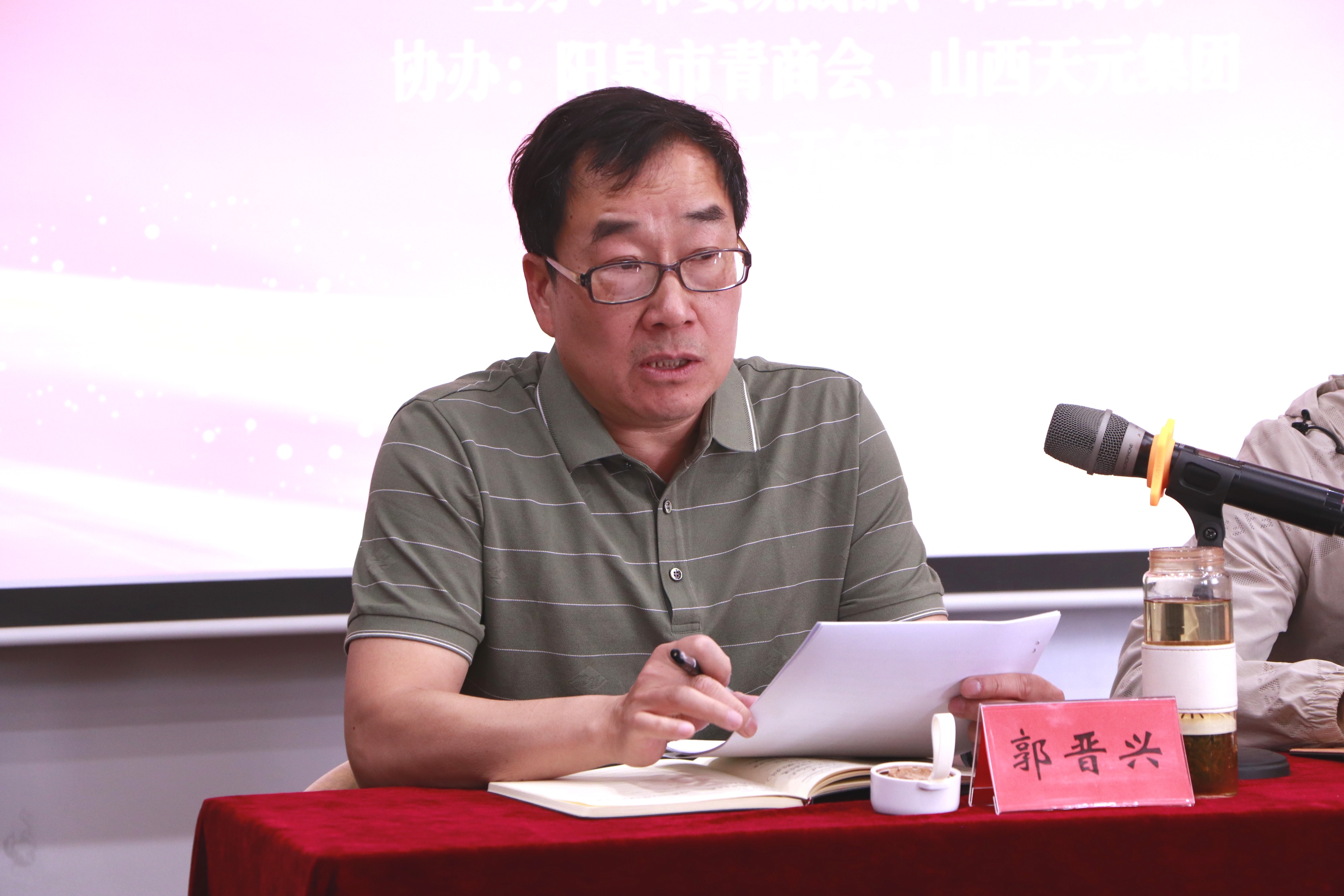 郭主席.JPG