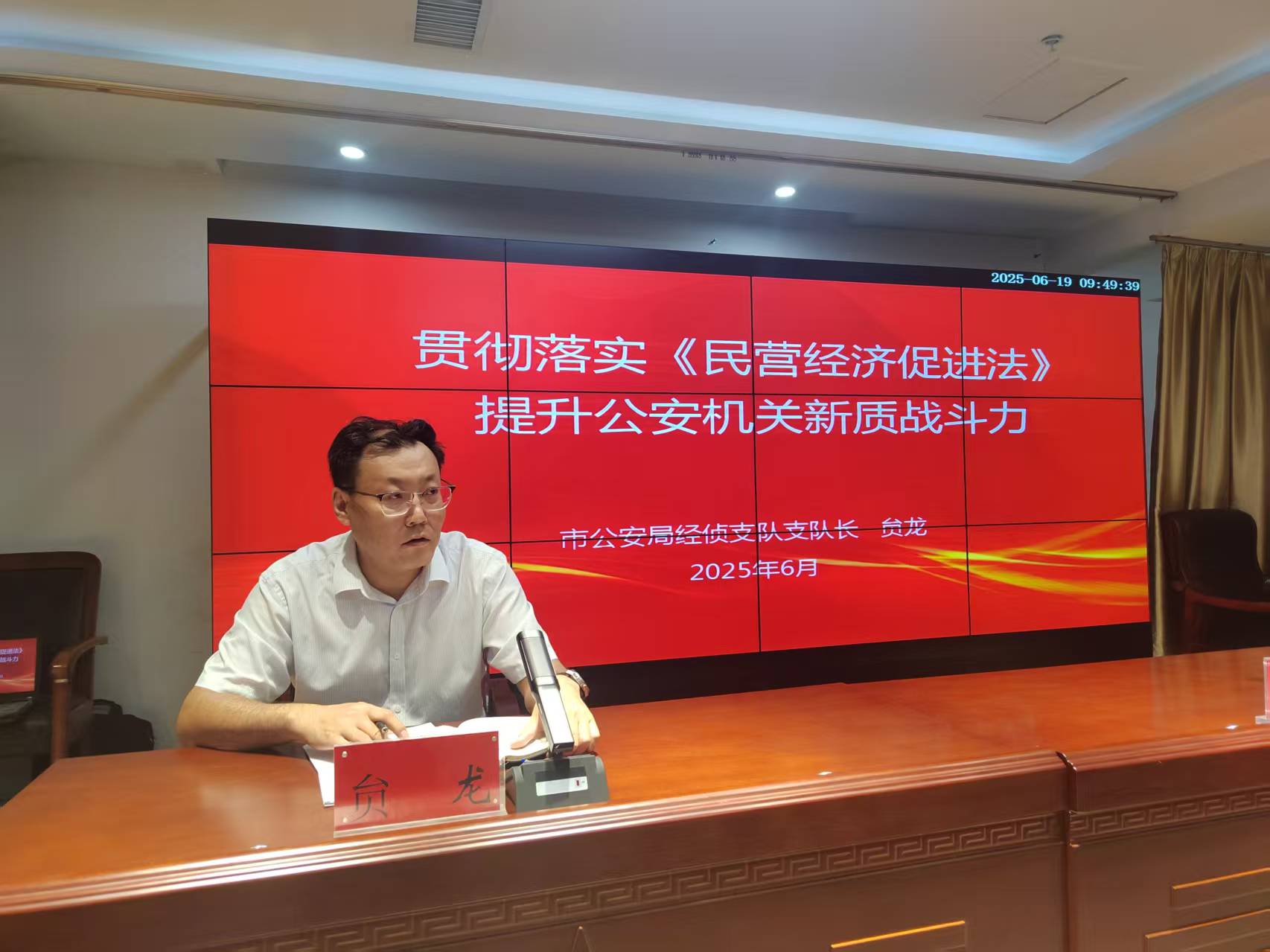 促進法宣傳-公安.jpg