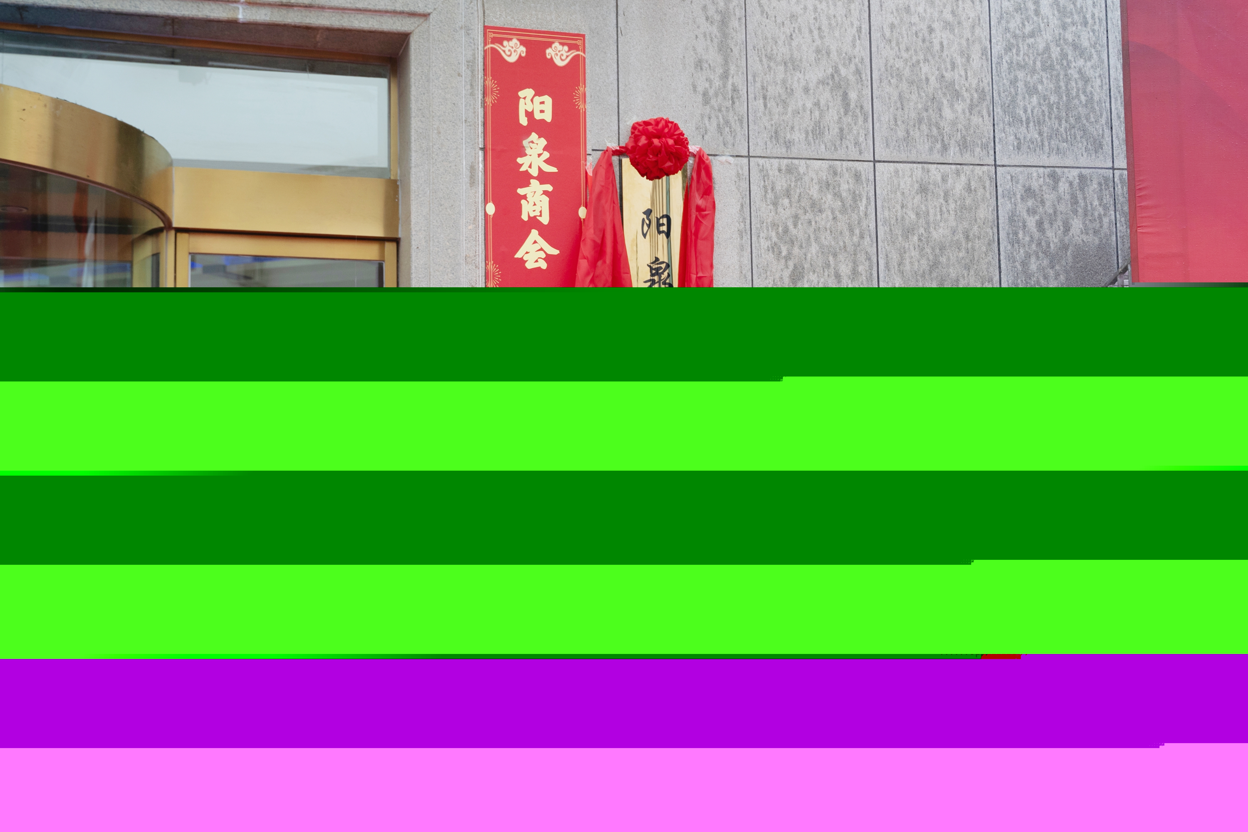 揭牌111.jpg
