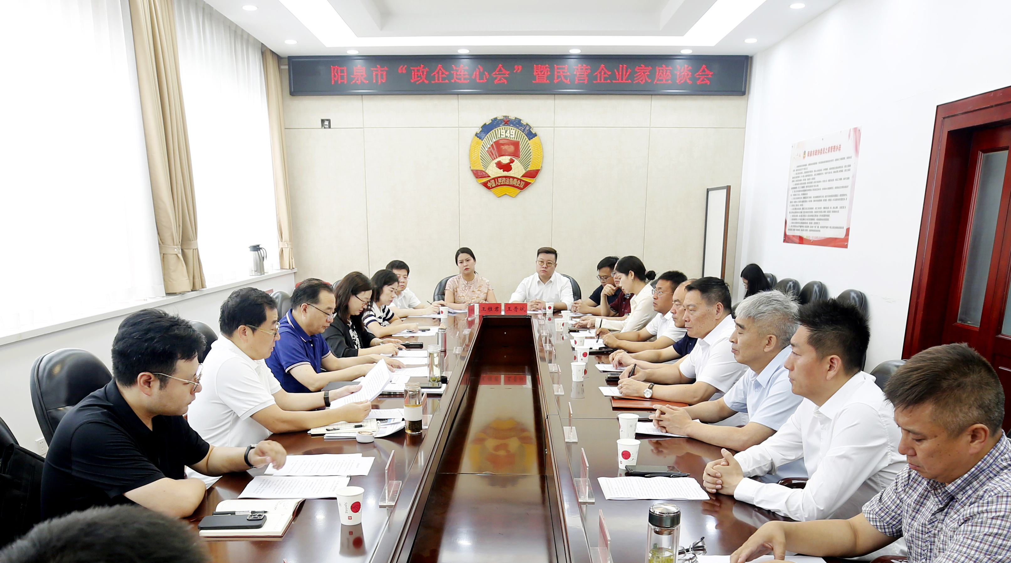 政企連心會(huì)-1.jpg