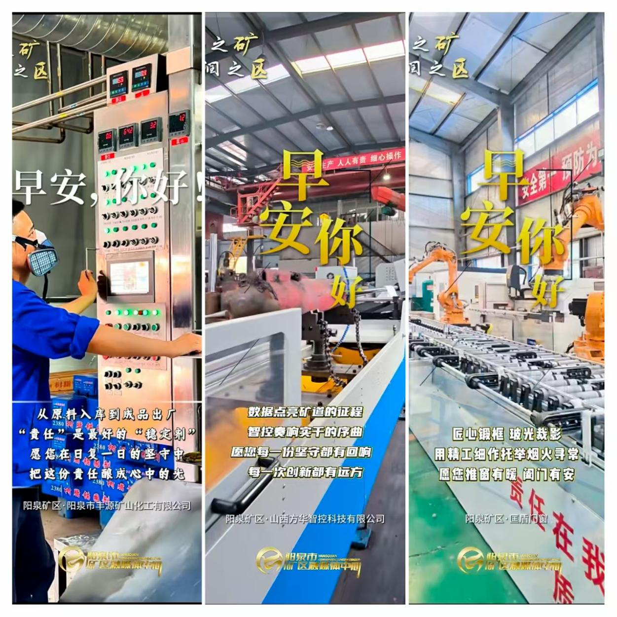 礦區(qū)-制造業(yè)企業(yè)宣傳1.png