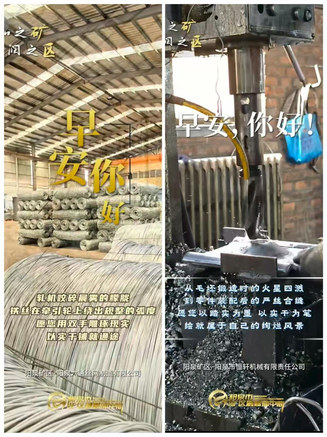 礦區(qū)-制造業(yè)企業(yè)宣傳2.png